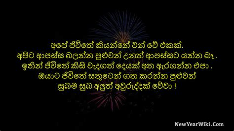Sinhala Tamil New Year Wishes 2023 Get New Year 2023 Update