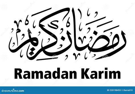 Ramadan Karim Arabic Calligraphy Islamic Illustration Vector Eps