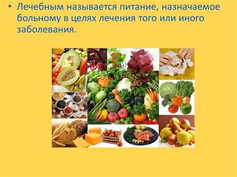 Диета сайкова меню Лечебная Диета И Питание Презентация — Похудение Диета Правильное Питание Лечебная Диета И Питание Презентация — Похудение Диета Правильное Питание Диета сайкова меню