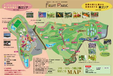 With interactive hamamatsu map, view regional highways maps, road situations, transportation, lodging guide, geographical map, physical maps and more information. Hamamatsu Fruit Park Tokinosumika | Activity | What to do | Hamamatsu, Shizuoka, Japan Guide ...