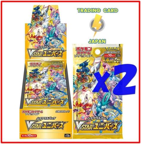 Pokemon Card Sword And Shield High Class Vstar Universe S12a Booster 2 Box Ebay