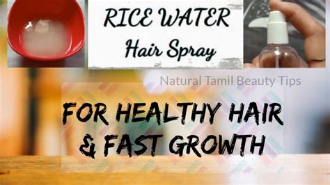 Overnight Rice Water Hair Spray To Grow Your Hair While You Sleep For Healthy Hair Fast