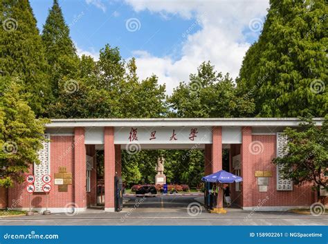 Main Gate Or Entrance Of Fudan University At Handan Campus Editorial