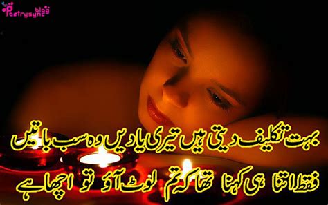 Poetry Yaad Shayari Sms In Urdu Picture Cute Couples Texts Couple