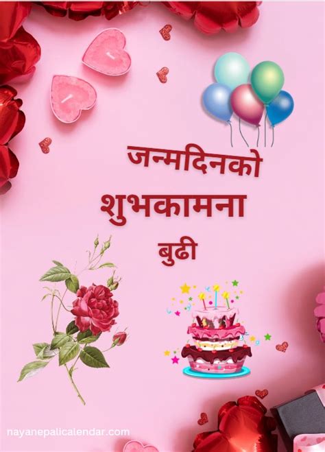 nepali birthday wishes for wife naya nepali calendar