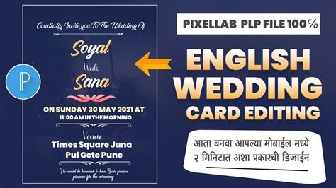 How To Make English Wedding Card Make Wedding Invitation Card Easy