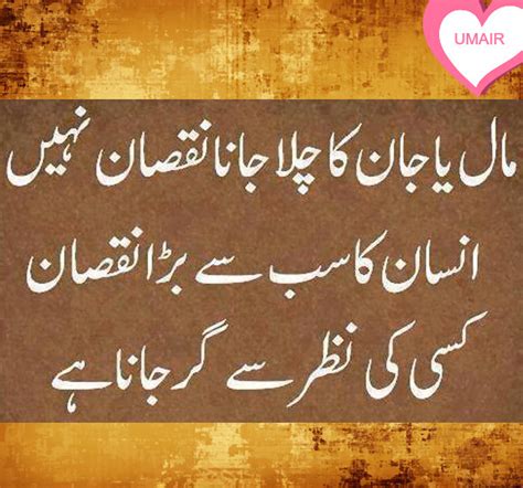 Urdu Quotes Achi Batain Poetry