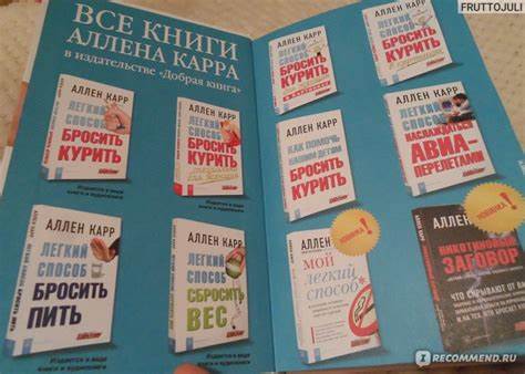 Аудиокнига аллена карра легкий способ сбросить вес слушать онлайн