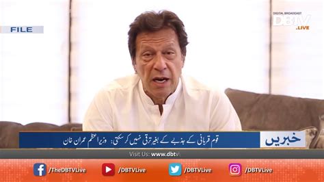 Pm Imran Khans Message To The Nation On Eid Ul Azha Youtube