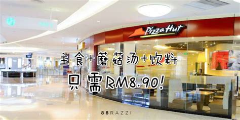 Pizza hut lunch express promotion that works (trevor gardner). Pizza Hut超值Lunch Set!主食+蘑菇汤+饮料，只需RM8.90! | 88razzi