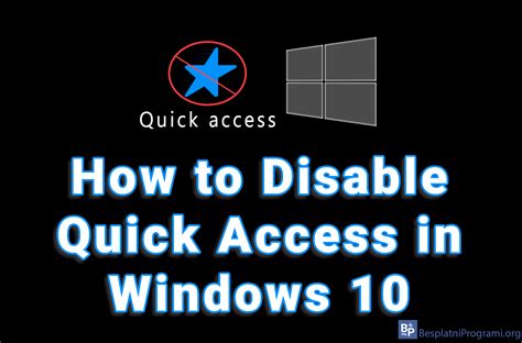 How To Disable Quick Access In Windows 10 ‐