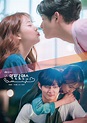 Last Minute Romance Official Poster - Korean Dramas Photo (40845172 ...