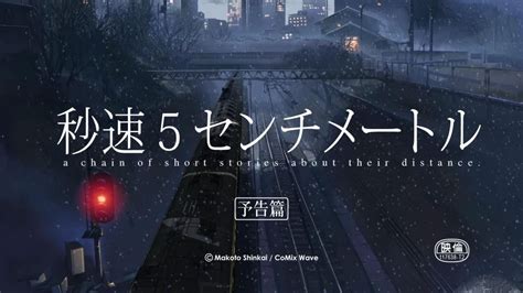 Despite separation, they continue to keep in touch through mail. Film Review: '5 Centimeters Per Second' - The Flame