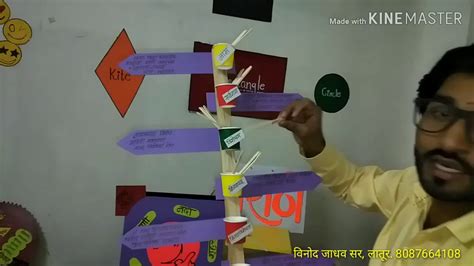 Marathi Project Ideas Marathi Teaching Aids 2019 मराठी शैक्षणिक साहित्य Youtube
