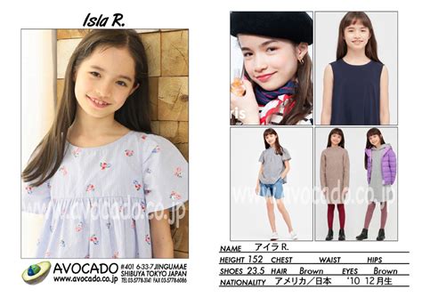 Isla R Models ｜ Avocado 外国人モデル事務所／model Agency Tokyo