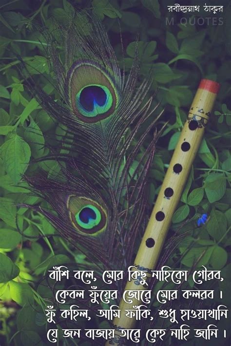 Bengali Quotes Of Rabindranath Tagore Tagore Quotes Love Quotes In