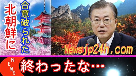 12:22 dhc 韓国反応 recommended for you. 日本と韓国のトップニュース 2019年11月29日 - YouTube