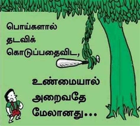 You will find all your latest english & tamil memes photos, videos & trolls here. 1000+ images about Tamil poem on Pinterest | Birthday ...
