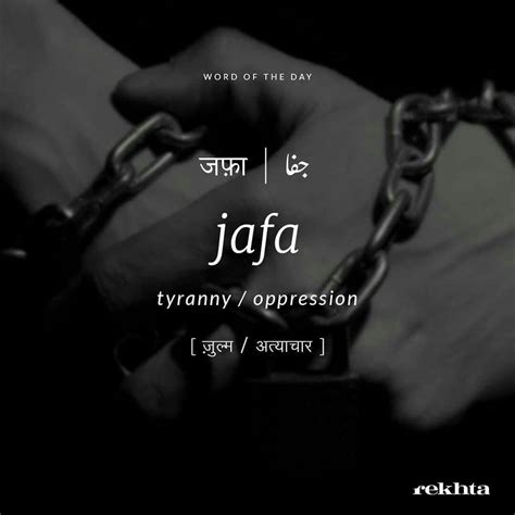 Pin By Ariba On Word Of The Day Urdu Words With Meaning Hindi Words