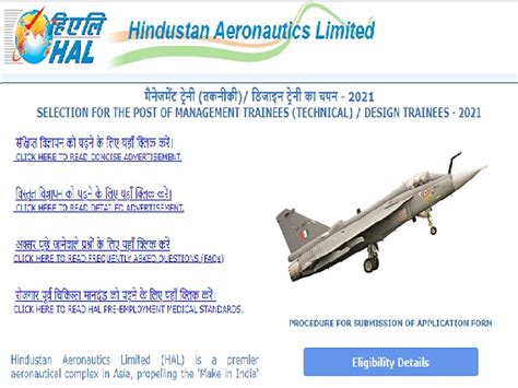 Things to remember while downloading the hal design trainee admit card 2021 HAL MT Recruitment 2021: Online Application Started for ...