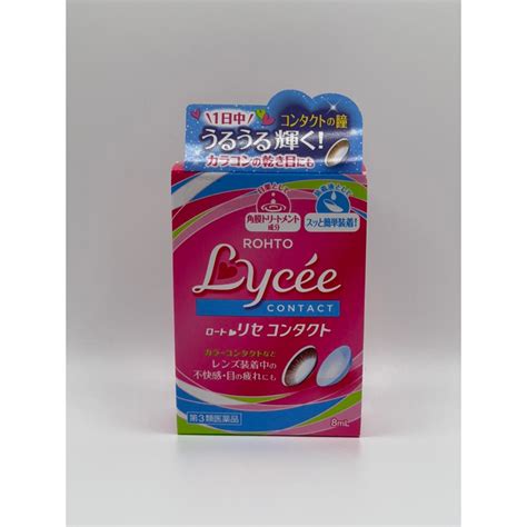 Jual Rohto Lycee Lycee Contact Lens Japan 8ml Shopee Indonesia