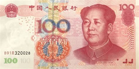 100 Yuan Peoples Republic Of China Numista