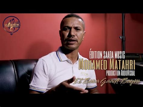 Mohamed Matahri El Baza Gaadte Bayra Exclusive Music Vidéo 2022 YouTube