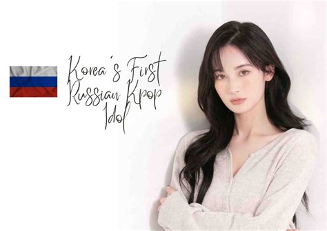 Meet Lana The First Russian Kpop Idol Interesting Facts Profile And 2023 Events Korea Truly