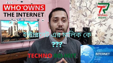 Who Owns The Internet Owner Of Internet How Internet Works In
