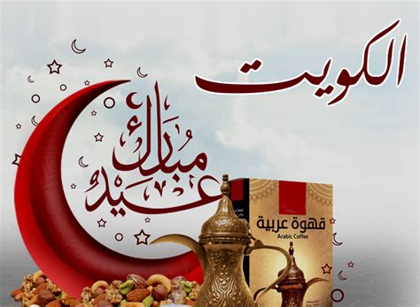 موعد صلاة العيد في لندن 2018ينتظره الكثيرين الأن في العاصمة الإنجليزية حيث تحرص جموع المسلمين والعرب. كيف صلاة العيد | متى يبدأ وقت صلاة العيد ومتى ينتهي