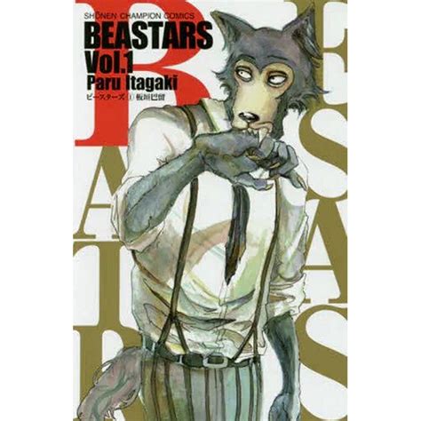 Beastars Vol1 Takagi Gmbh Books And More （高木書店・ドイツ）