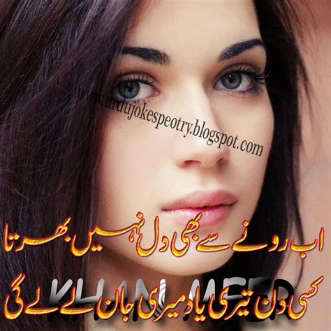 Best Urdu Poetry Images For Facebook