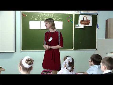 Maybe you would like to learn more about one of these? Урок . Осадчая Анна Александровна. - YouTube