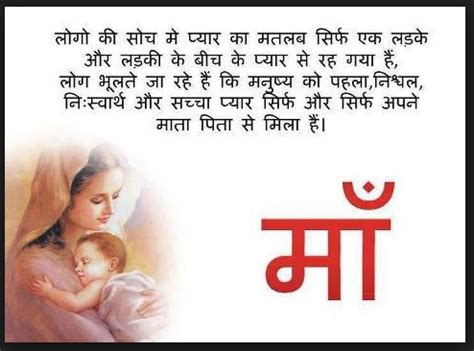 Therefore, you can also say happy birthday to your lover with happy birthday poetry, so we have also shared birthday poem in hindi for. HAPPY BIRTHDAY MOM QUOTES FROM DAUGHTER IN HINDI image ...