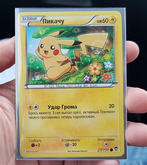 Pikachu Russian Pokemon Tcg Hobbies And Toys Toys And Games On Carousell