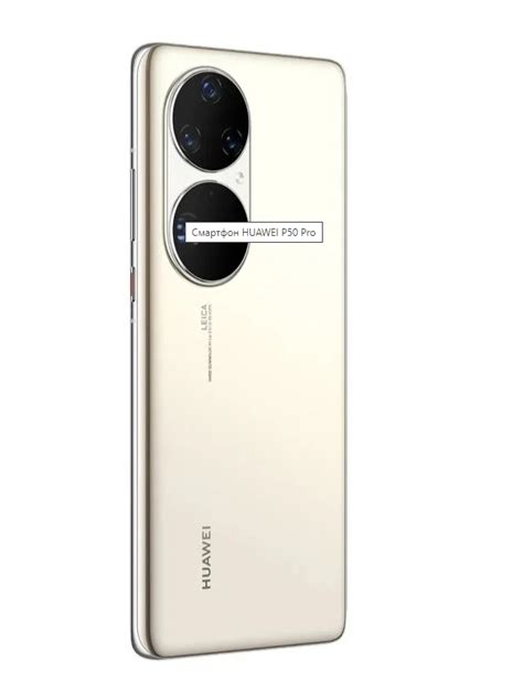 Смартфон Huawei P50 Pro 8256gb Cocoa Gold Jad Lx9 отзывы