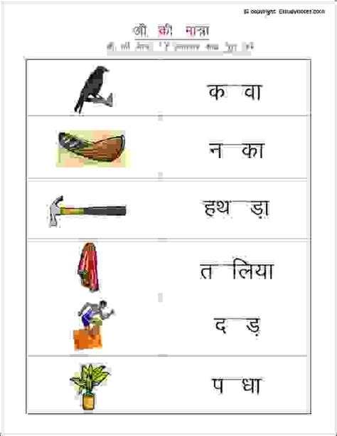 Worksheets for lkg classes are an engaging way to teach them through fun. Hindi matra worksheets, hindi au ki matra, ow ki matra ...