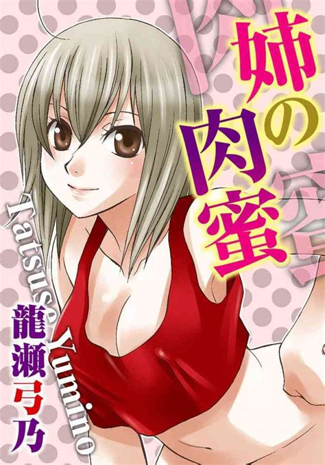 Ane No Nikumitsu Nhentai Hentai Doujinshi And Manga