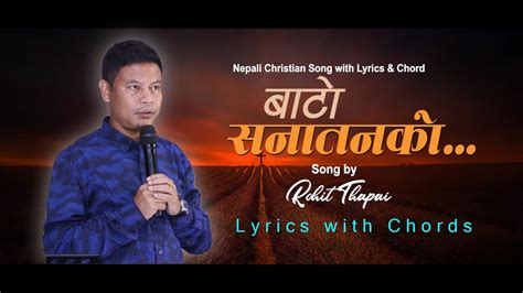 bato sanatan ko rohit thapa बाटो सनातनको lyrics with chords nepali christian song