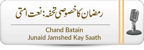Junaid Jamshed Shaheed