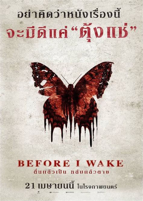 Movieposters.com is your one stop shop for everything posters! Before I Wake Movie Poster : Teaser Trailer