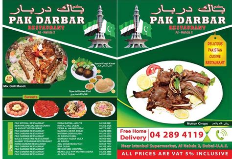 pak darbar restaurant restaurants and bars in al fahidi al souq al kabeer dubai hidubai