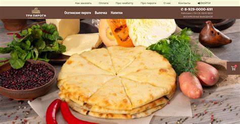 Стол три диета Три пирога на столе у осетин - 84 фото Три пирога на столе у осетин - 84 фото Стол три диета