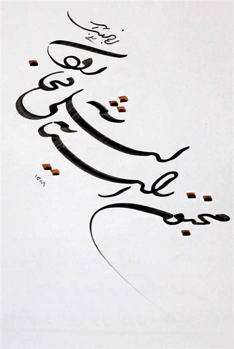 Shekasteh Nastaliq Persian Calligraphy Persian Calligraphy Persian