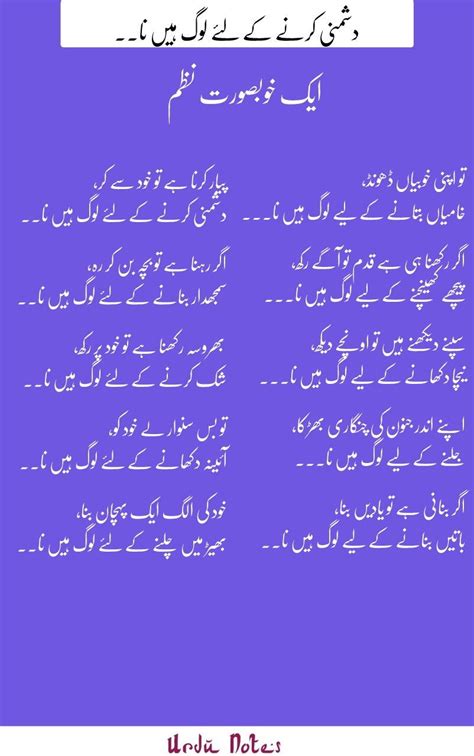 Read Beautiful Nazam In Urdu Urdu Thoughts Good Thoughts Quotes