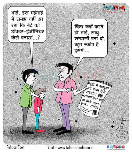 today cartoon on bharat ratna by talented india politics cartoon toonpool