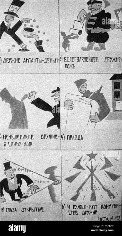 Reproduction Of Russian Telegraph Agency Windows No Poster Designed