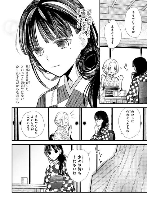 私 の 幸せ な 結婚 二 次 小説