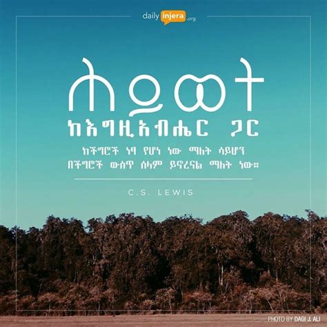 43 Best Amharic Quotes Images On Pinterest Bible Biblia And Books Of