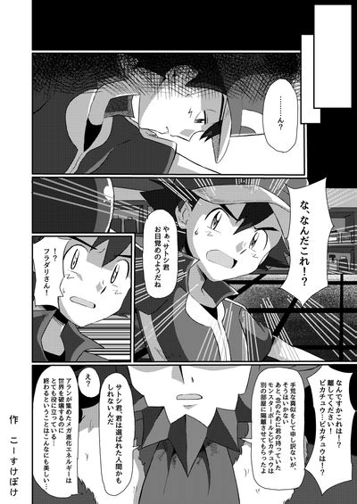 Shuugeki Flare Dan Toraware No Satoshi Nhentai Hentai Doujinshi